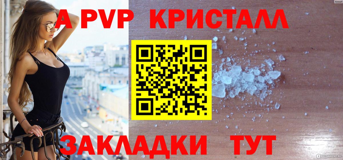A-PVP СК КРИС Мытищи