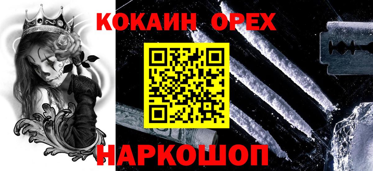 Cocaine Колумбийский  магазин    COCAIN 98%  Мытищи  Вход с VPN 