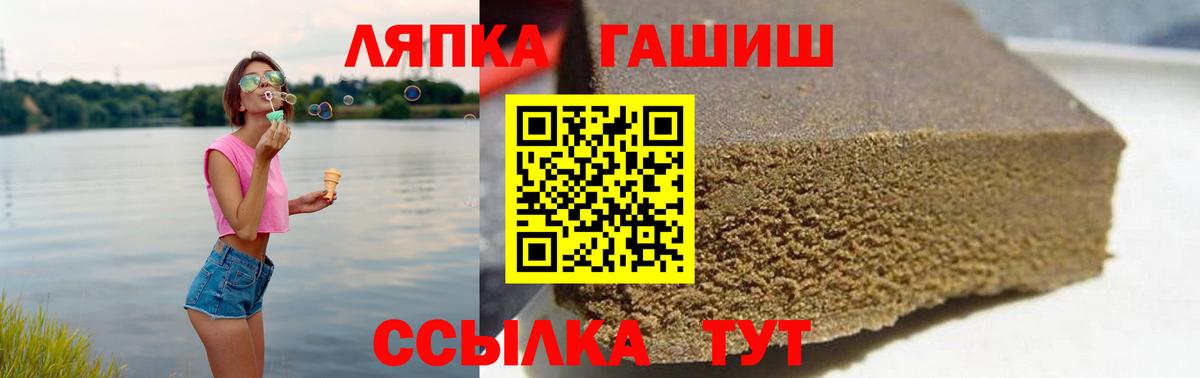ГАШ хэш Мытищи