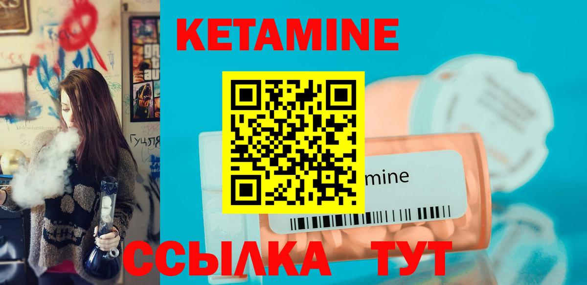 Мытищи  Кетамин VHQ  Вход с VPN 