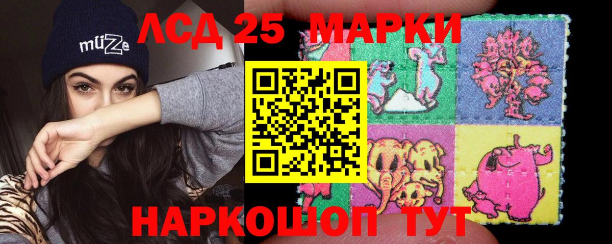 LSD-25 экстази кислота  LSD-25 экстази кислота  Мытищи  Вход с VPN 