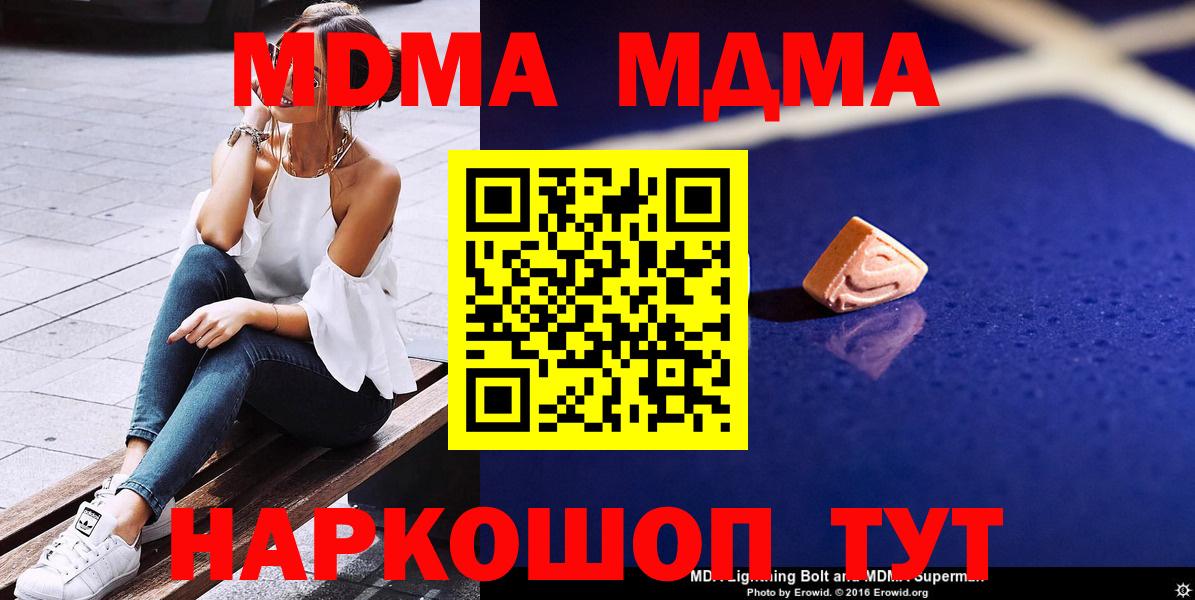 МДМА Molly Мытищи