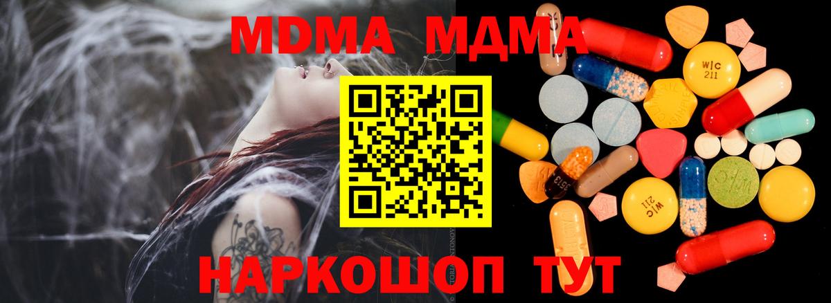 МДМА VHQ  MDMA Molly  Мытищи  Вход с VPN 