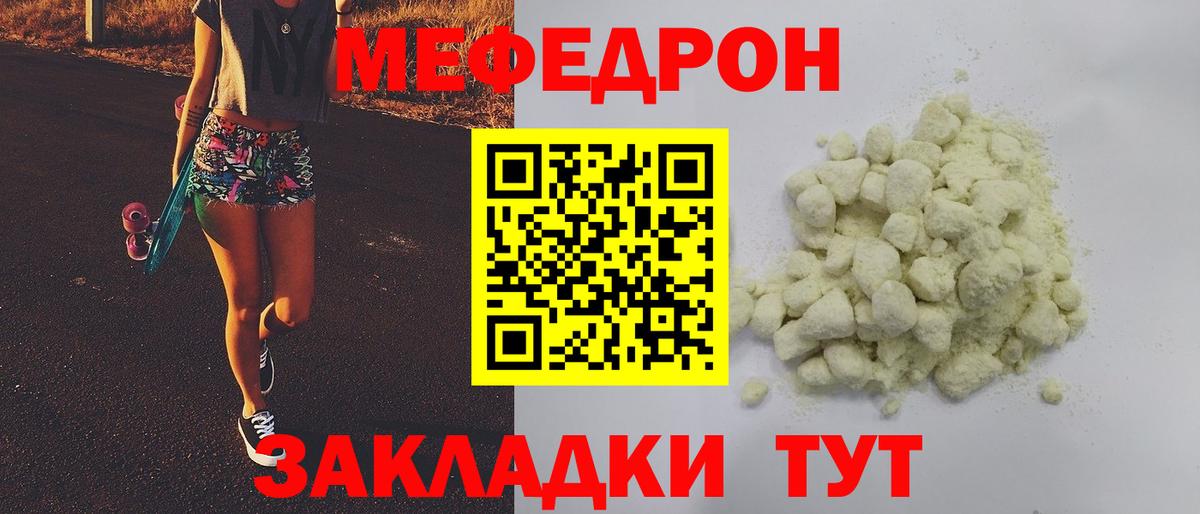 Мефедрон мука Мытищи