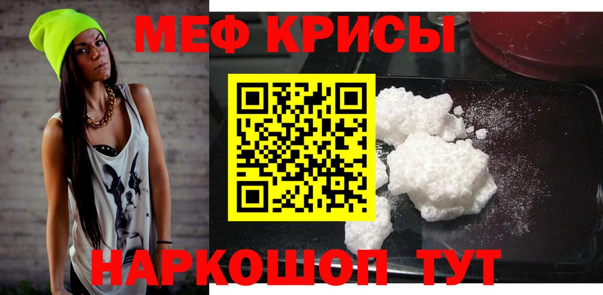 Меф мяу мяу  МЯУ-МЯУ  Вход с VPN  Меф  Мытищи  Мефедрон мука 