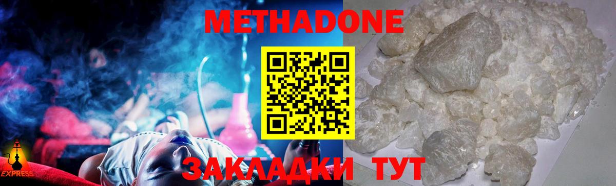 МЕТАДОН белоснежный  Вход с VPN  Мытищи  Метадон кристалл 