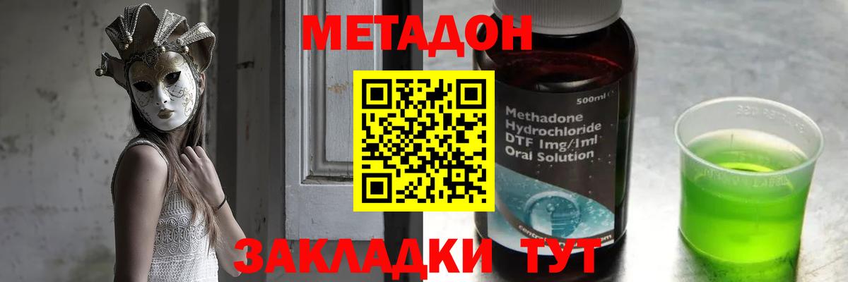 КОКАИН  Конопля  Мытищи  МЕФ  Гашиш  Меф МЯУ МЯУ   Вход с VPN 