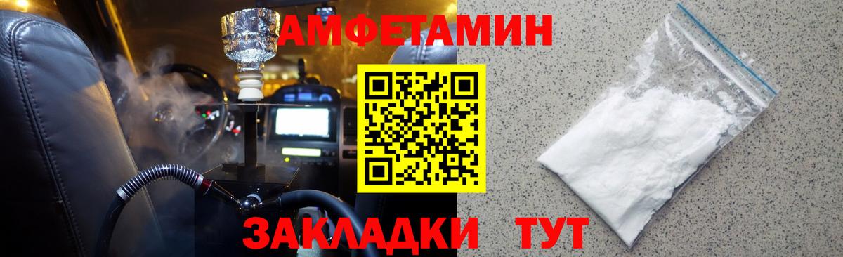 МЕТАМФЕТАМИН пудра Мытищи