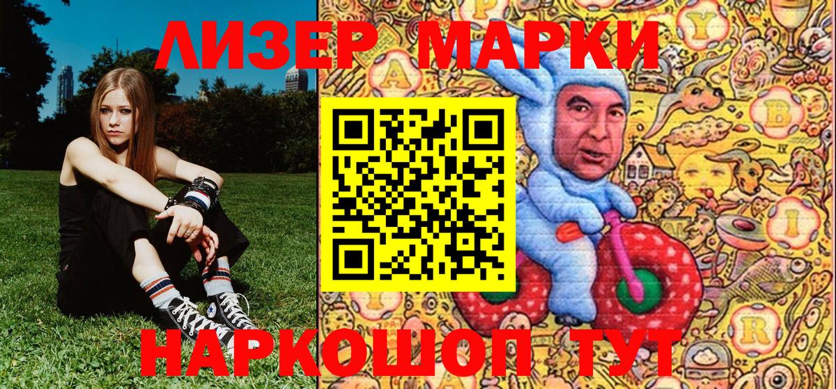 Наркотические марки 1,8мг Мытищи