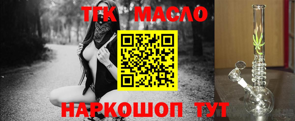 Дистиллят ТГК жижа  ТГК Wax  Вход с VPN  Мытищи 