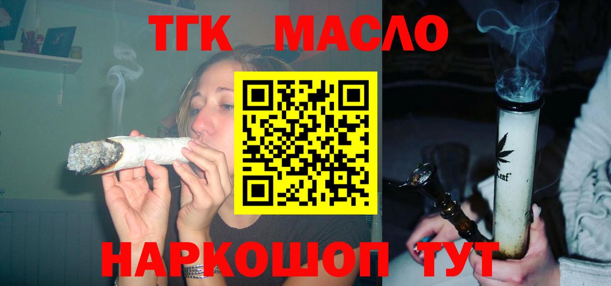 Дистиллят ТГК Wax Мытищи