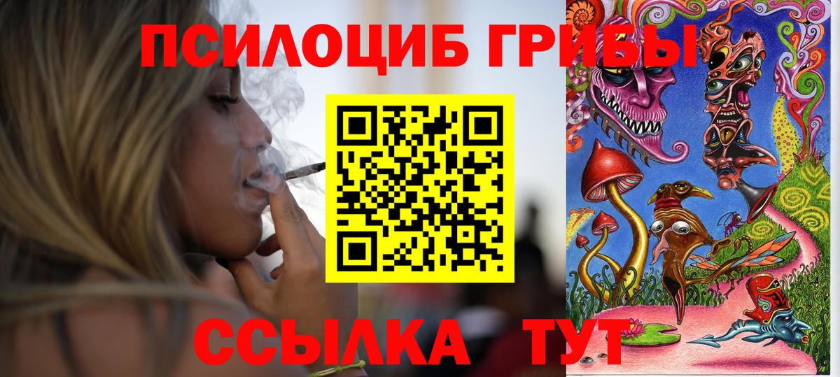 Галлюциногенные грибы Magic Shrooms  Вход с VPN  Мытищи 